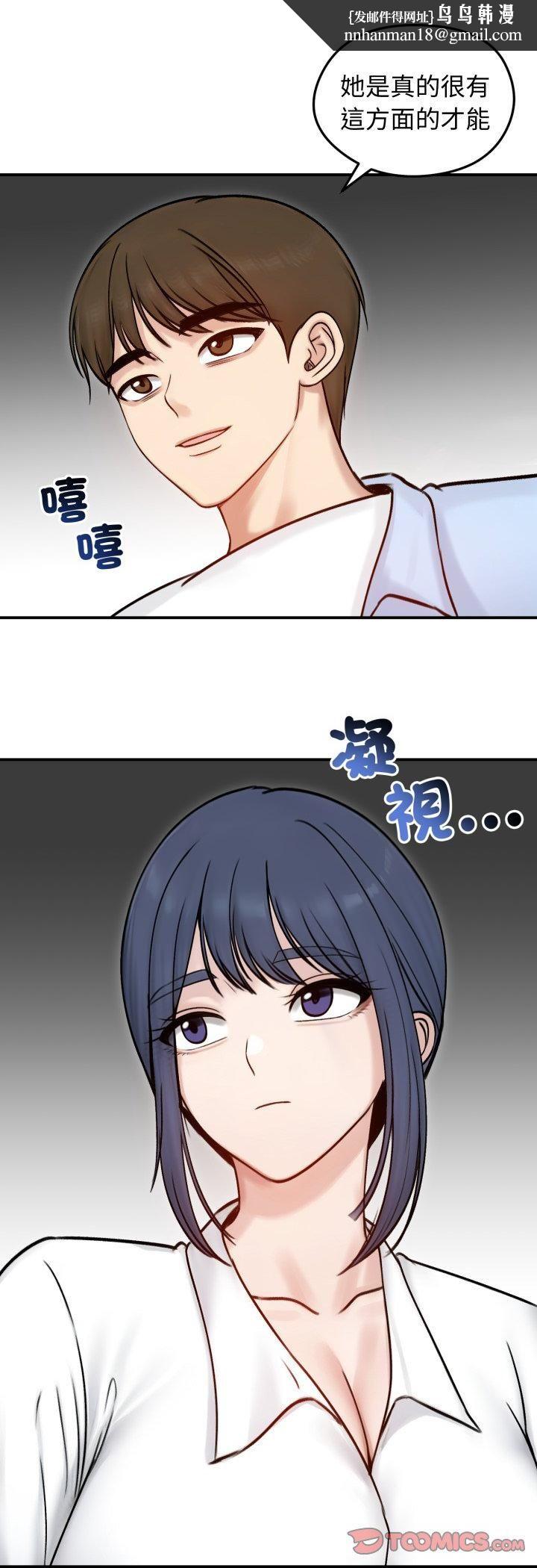 老婆捲款潜逃后 - 第56話 - page 31
