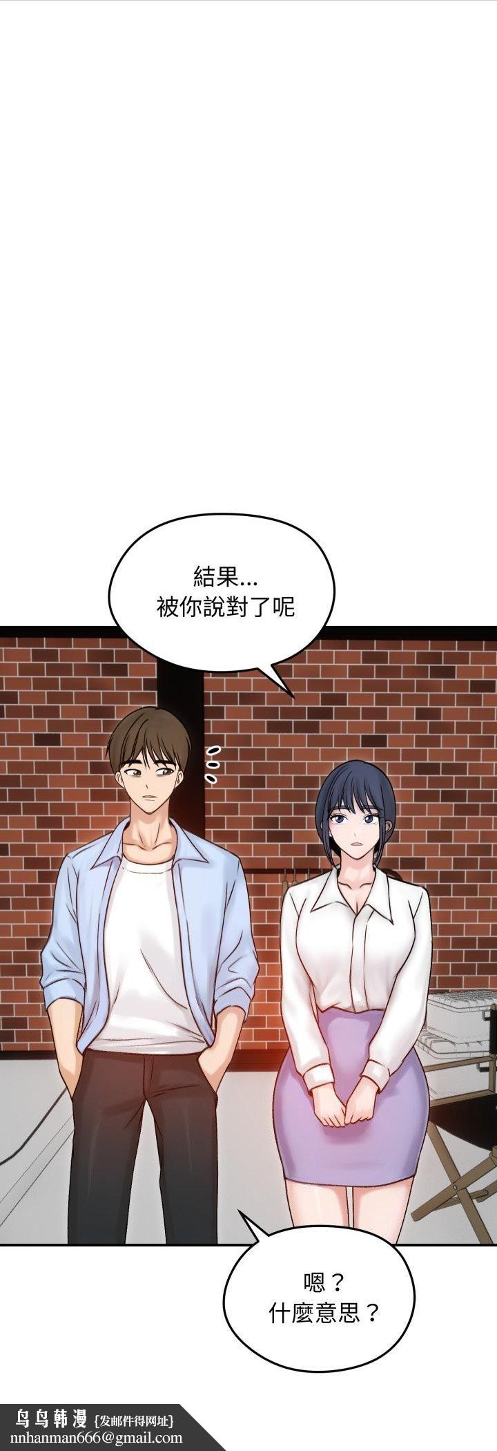 老婆捲款潜逃后 - 第56話 - page 32