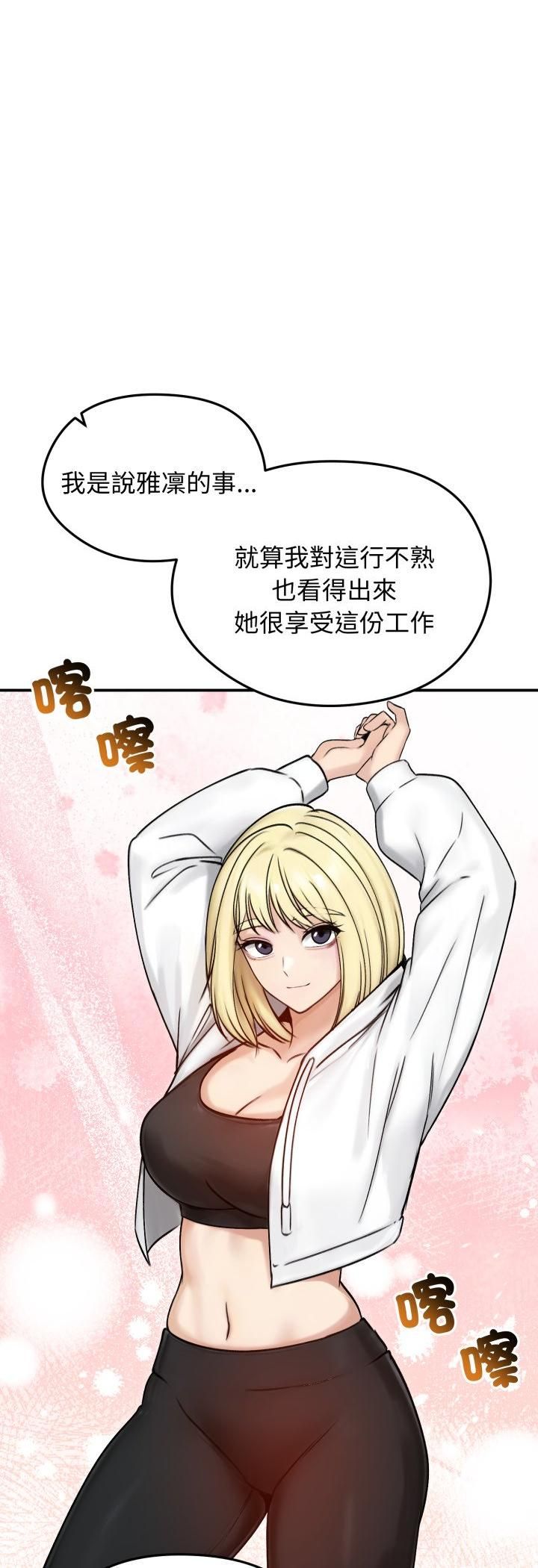 老婆捲款潜逃后 - 第56話 - page 33