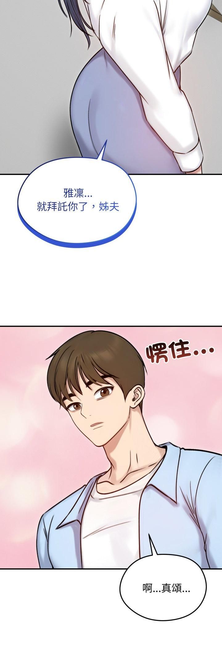 老婆捲款潜逃后 - 第56話 - page 35