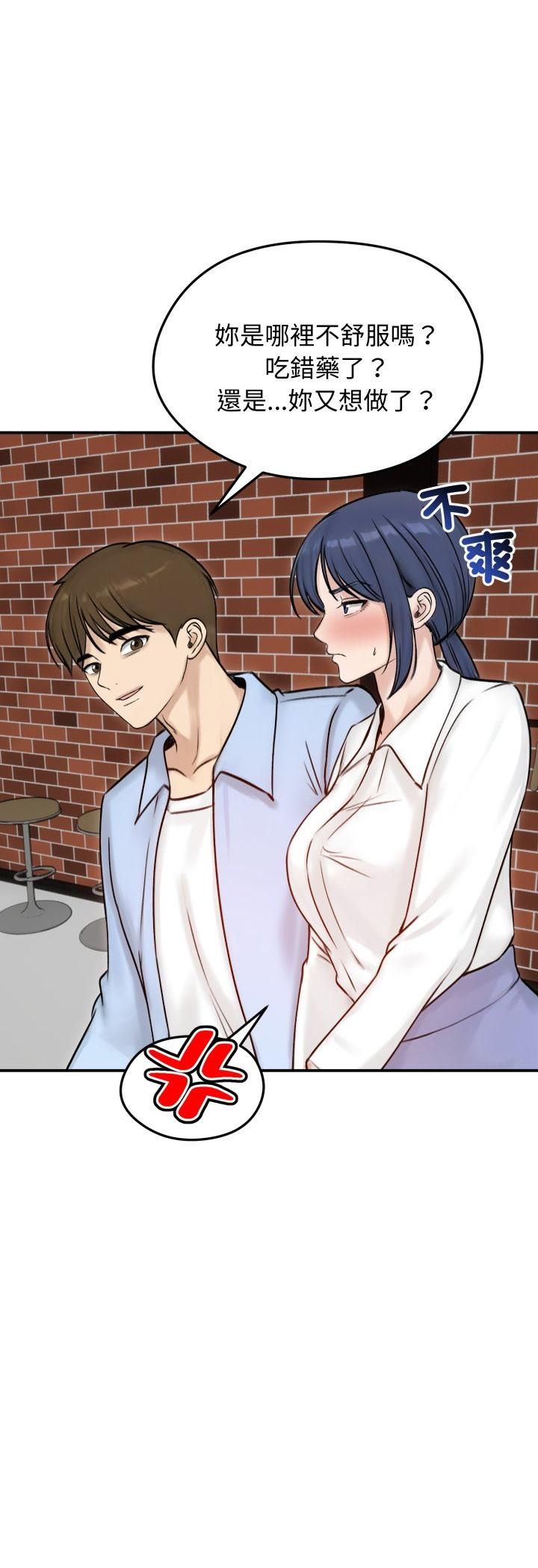 老婆捲款潜逃后 - 第56話 - page 36