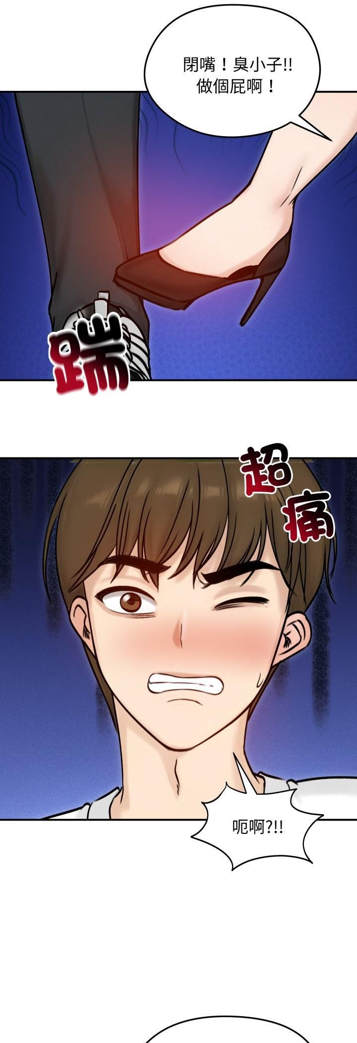 老婆捲款潜逃后 - 第56話 - page 37