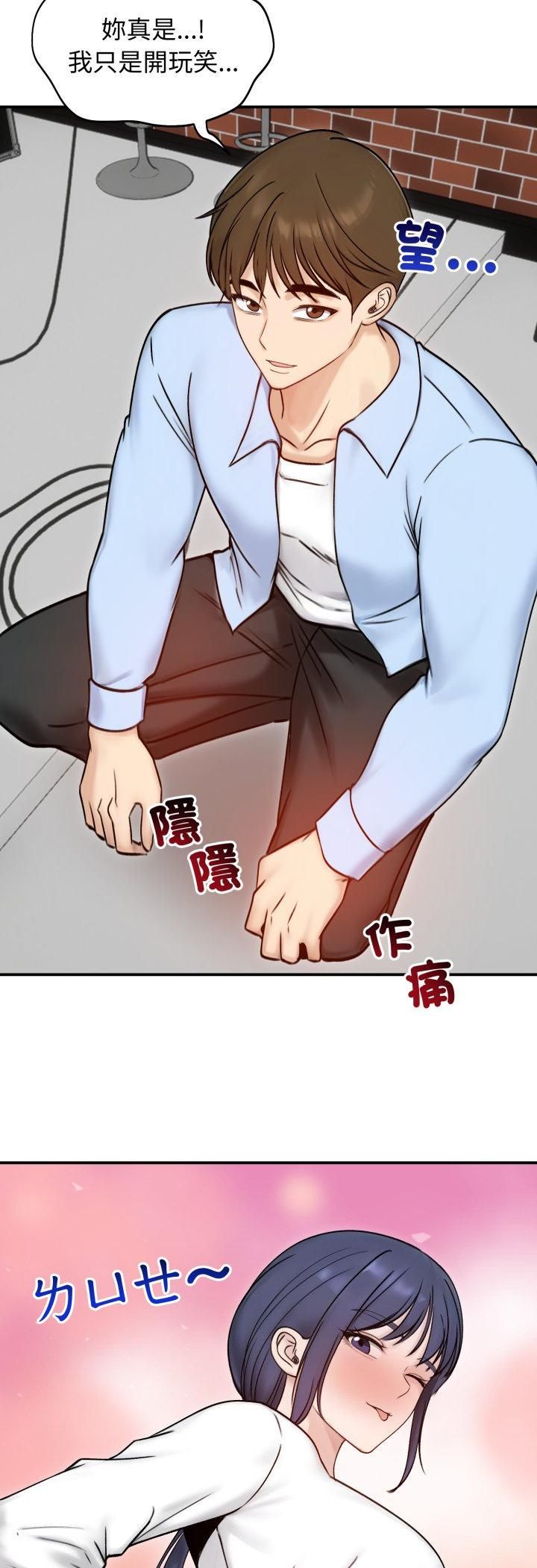 老婆捲款潜逃后 - 第56話 - page 39