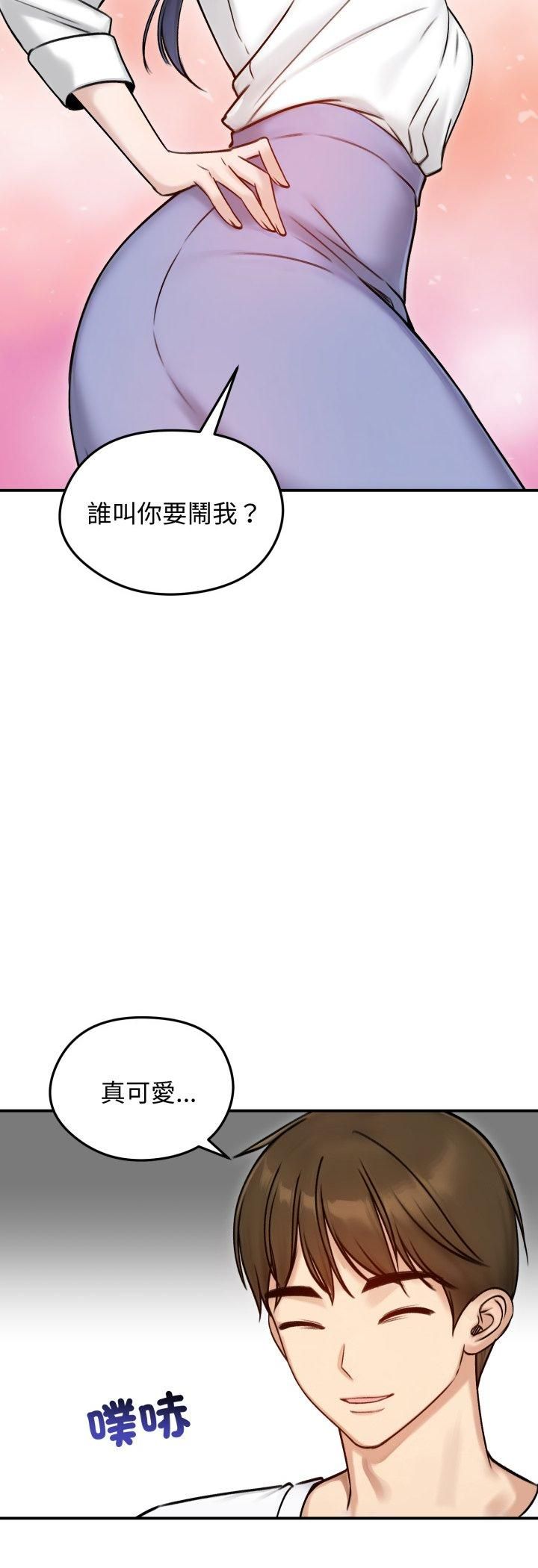 老婆捲款潜逃后 - 第56話 - page 40