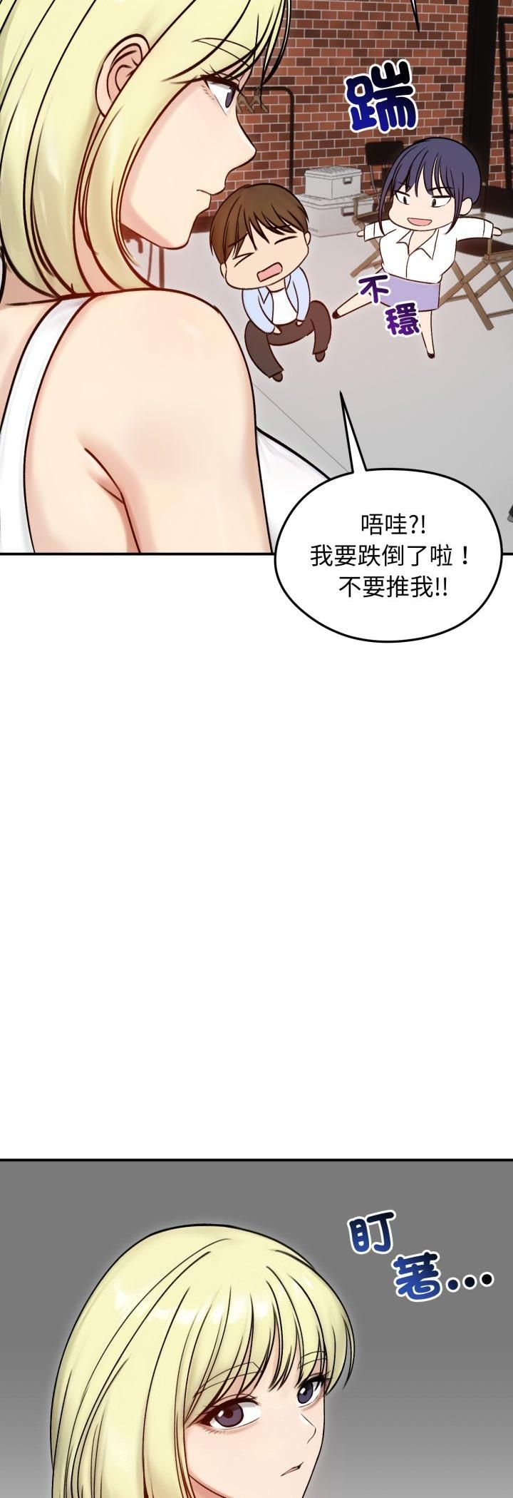 老婆捲款潜逃后 - 第56話 - page 42