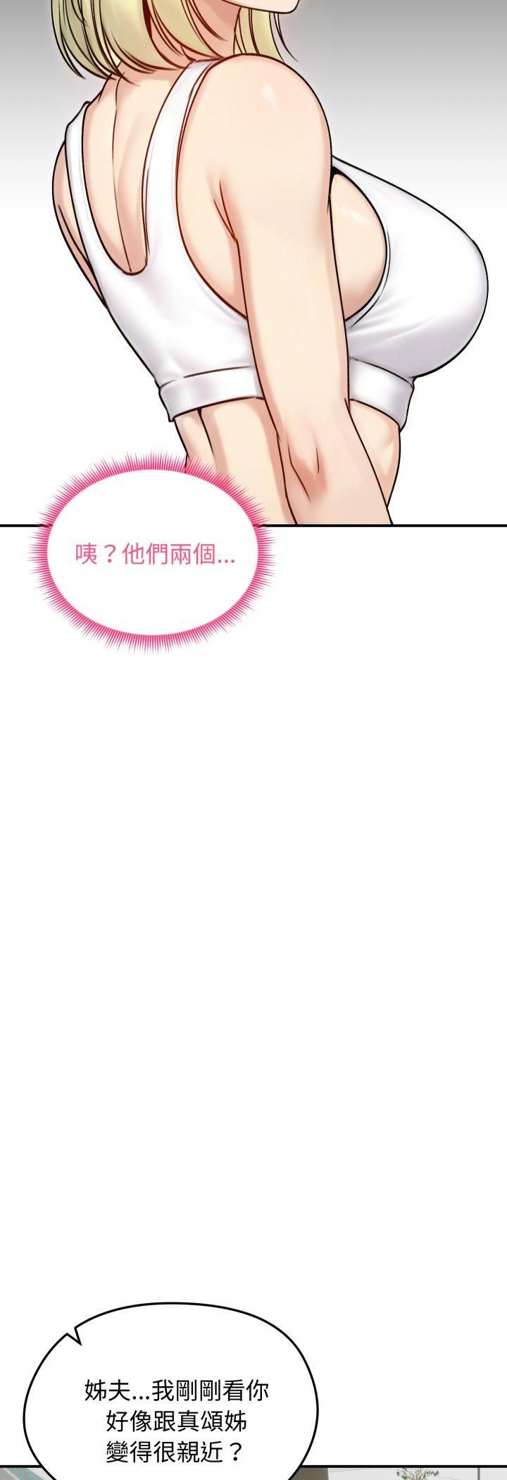老婆捲款潜逃后 - 第56話 - page 43