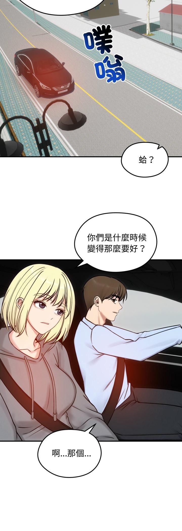 老婆捲款潜逃后 - 第56話 - page 44