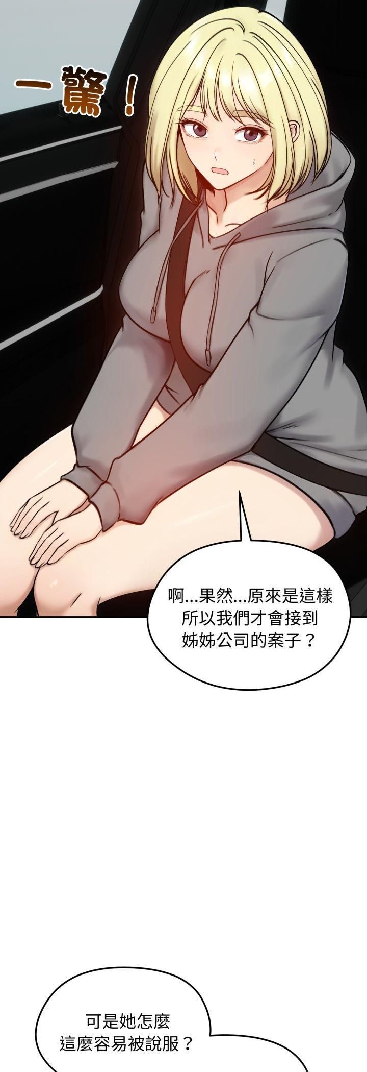 老婆捲款潜逃后 - 第56話 - page 46