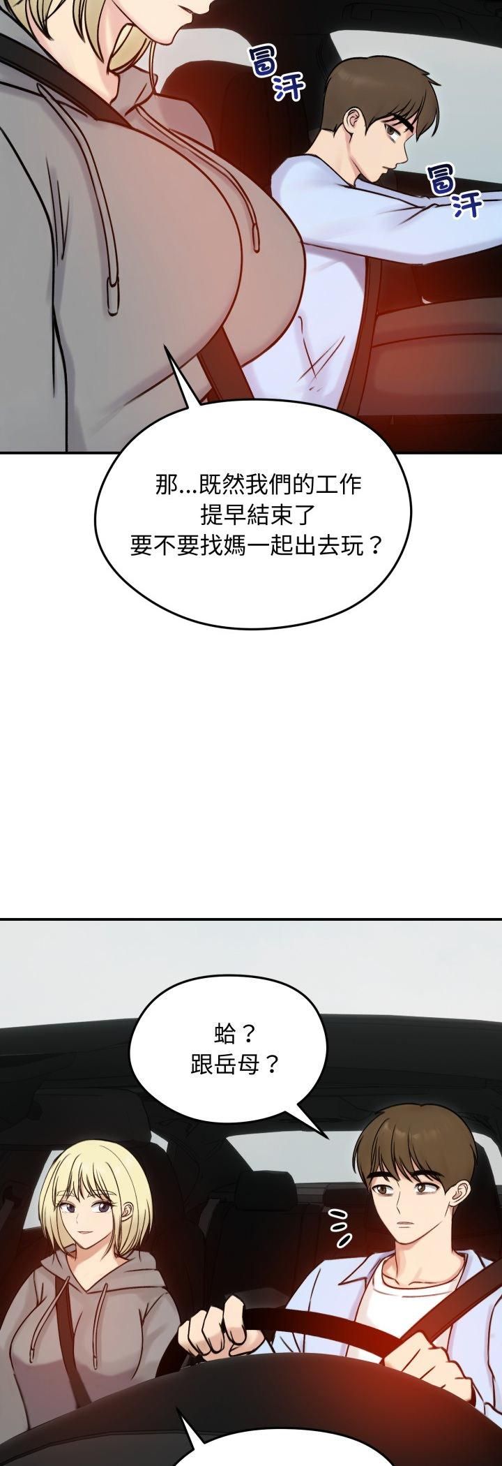 老婆捲款潜逃后 - 第56話 - page 49