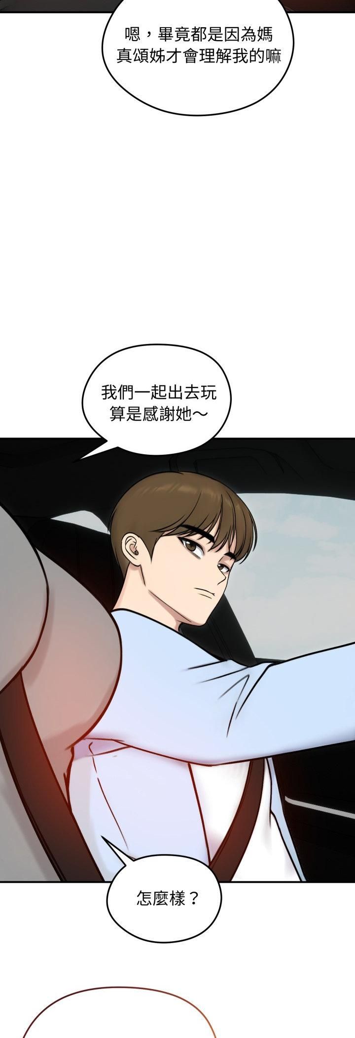 老婆捲款潜逃后 - 第56話 - page 50