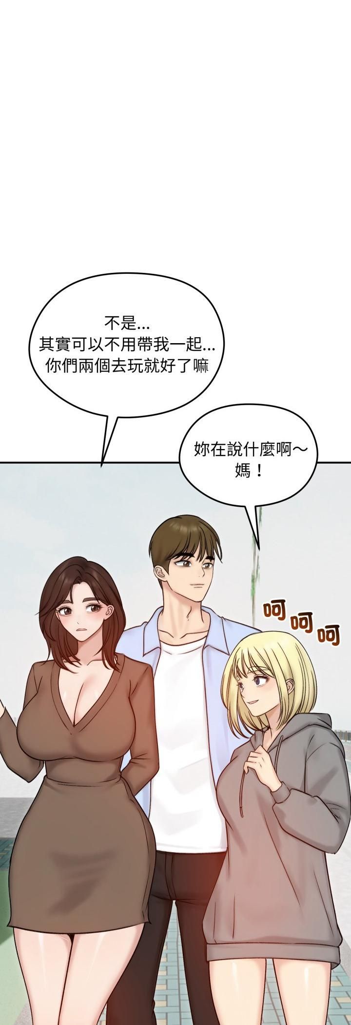 老婆捲款潜逃后 - 第56話 - page 52
