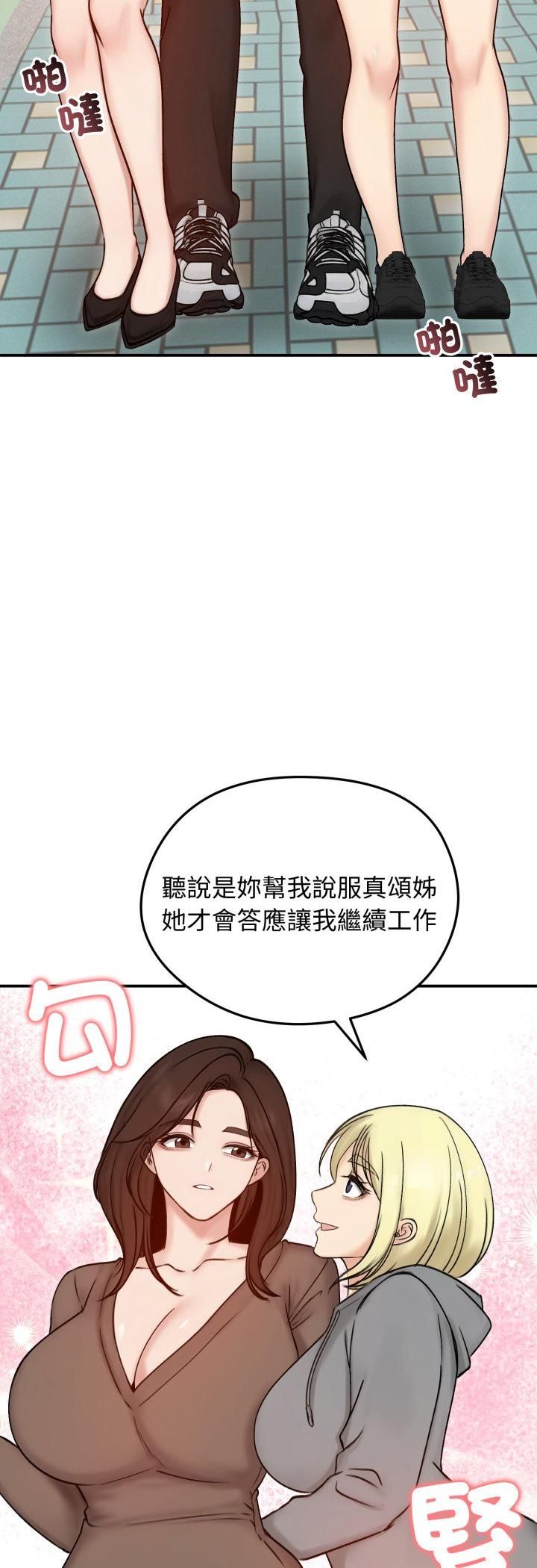 老婆捲款潜逃后 - 第56話 - page 53