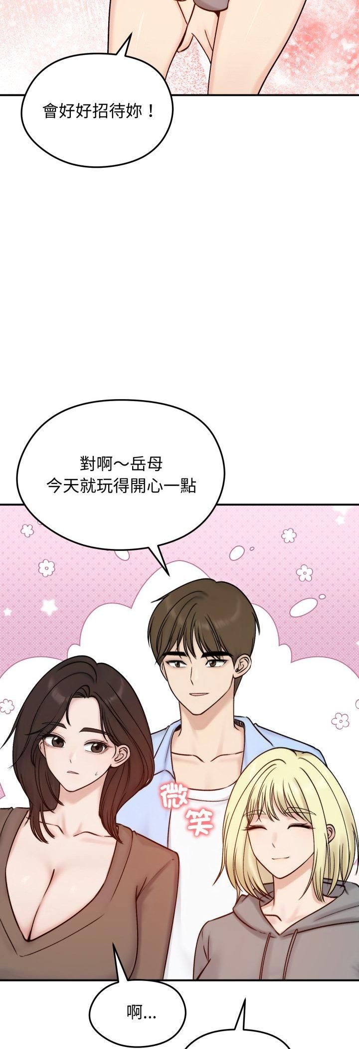 老婆捲款潜逃后 - 第56話 - page 55