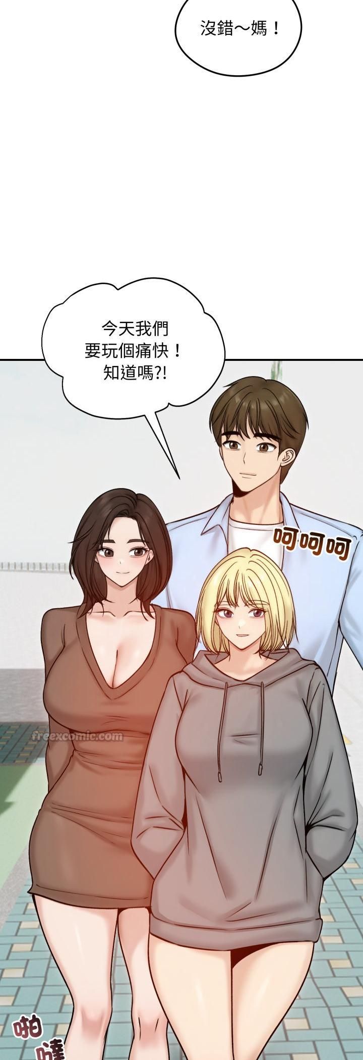 老婆捲款潜逃后 - 第56話 - page 56