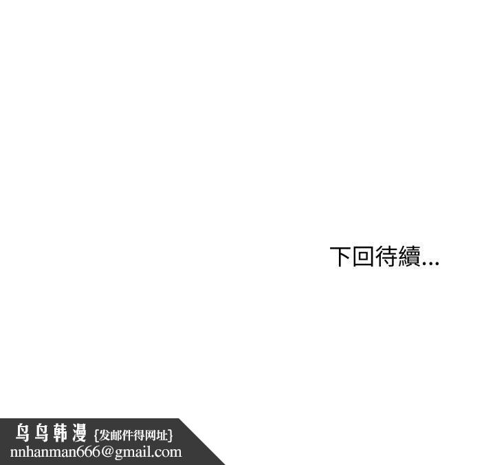 老婆捲款潜逃后 - 第56話 - page 60