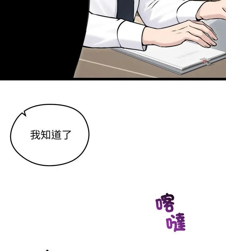 老婆捲款潜逃后 - 第65話 - page 7