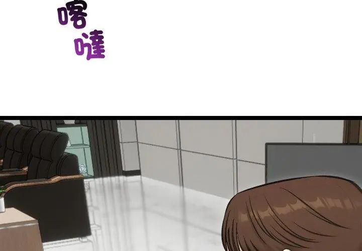 老婆捲款潜逃后 - 第65話 - page 8