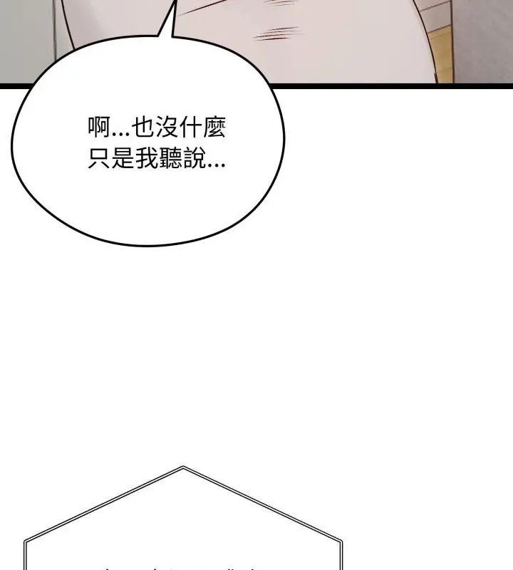 老婆捲款潜逃后 - 第65話 - page 16