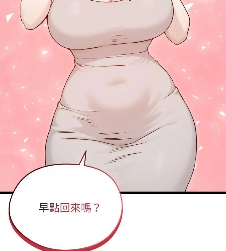 老婆捲款潜逃后 - 第65話 - page 22