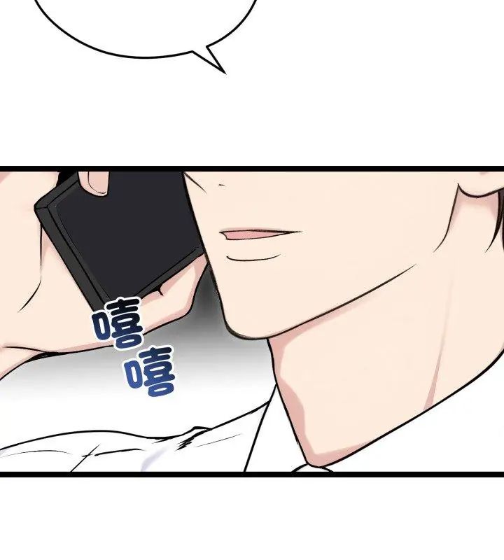老婆捲款潜逃后 - 第65話 - page 24