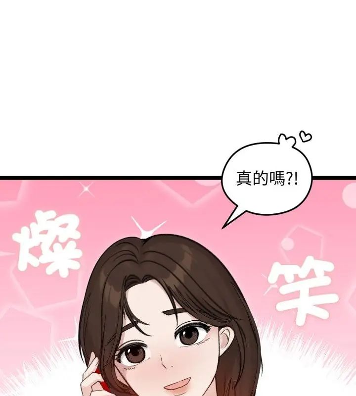 老婆捲款潜逃后 - 第65話 - page 25
