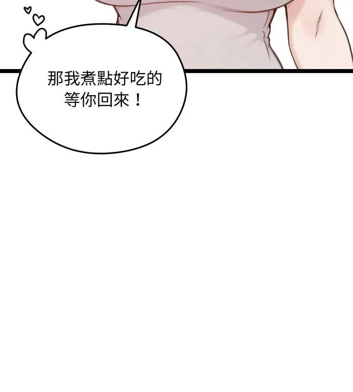 老婆捲款潜逃后 - 第65話 - page 27