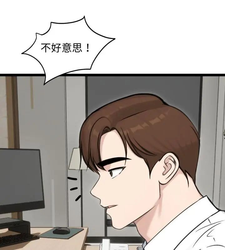 老婆捲款潜逃后 - 第65話 - page 31