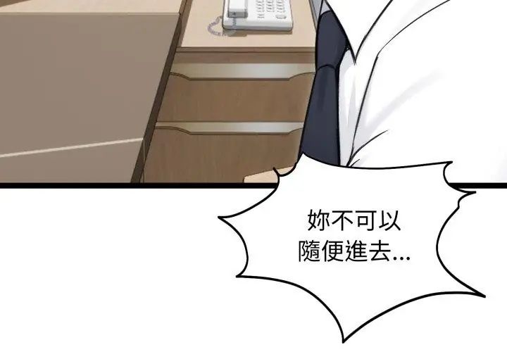老婆捲款潜逃后 - 第65話 - page 32