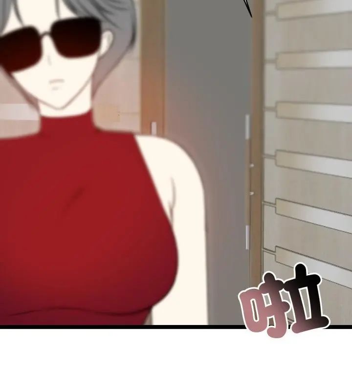 老婆捲款潜逃后 - 第65話 - page 34
