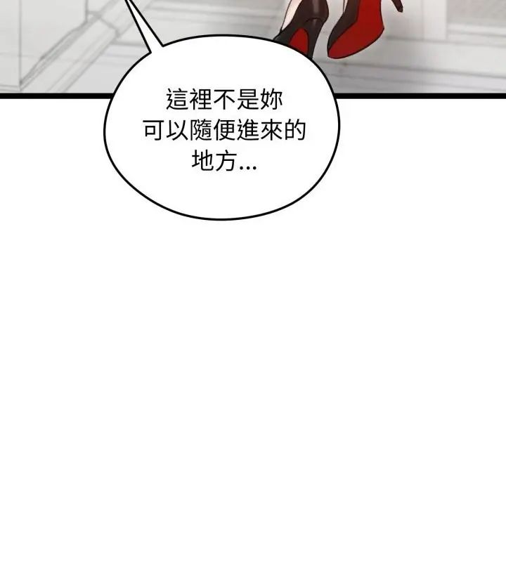 老婆捲款潜逃后 - 第65話 - page 37