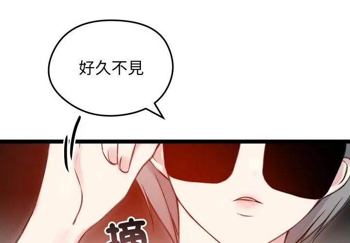老婆捲款潜逃后 - 第65話 - page 38