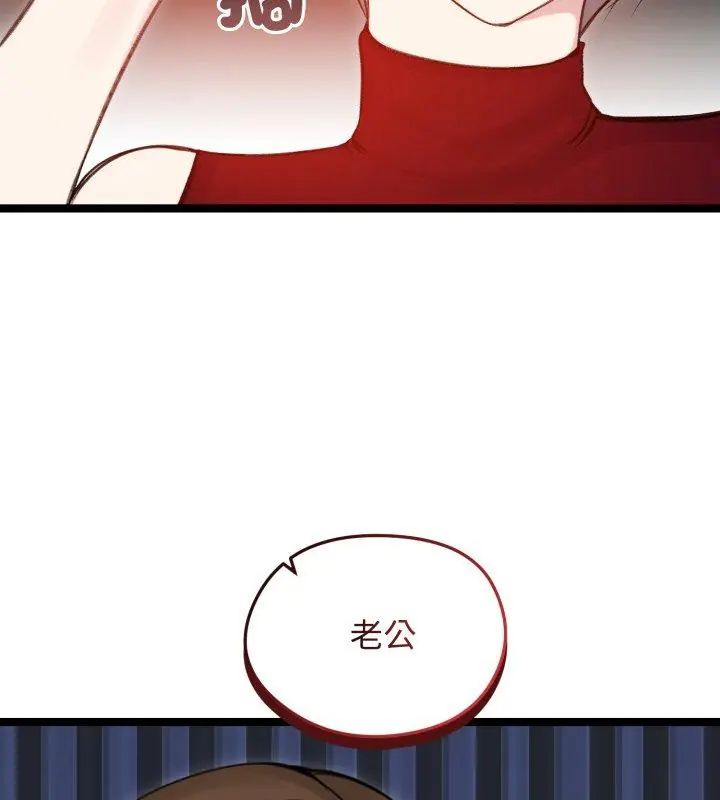 老婆捲款潜逃后 - 第65話 - page 39