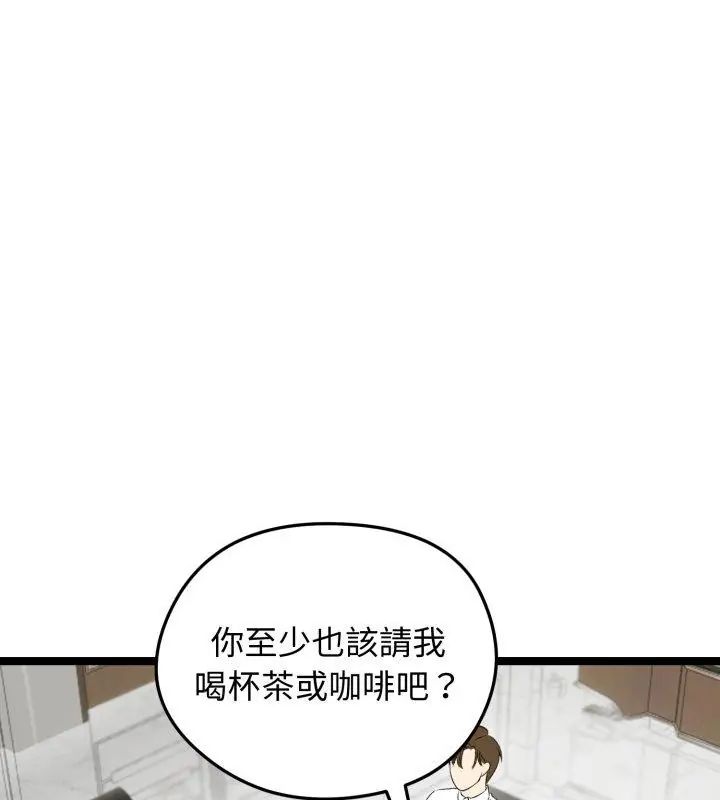 老婆捲款潜逃后 - 第65話 - page 46