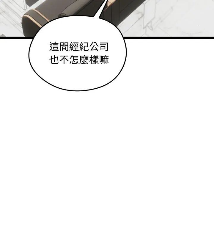 老婆捲款潜逃后 - 第65話 - page 48