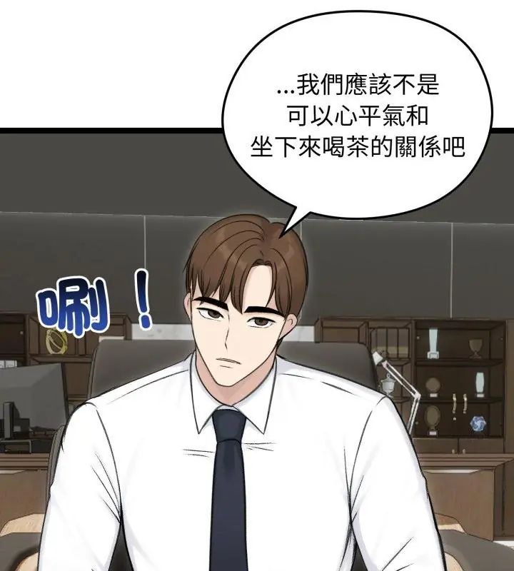 老婆捲款潜逃后 - 第65話 - page 49