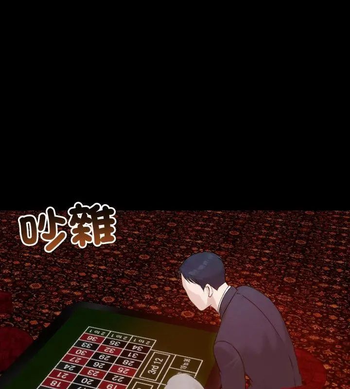 老婆捲款潜逃后 - 第65話 - page 57