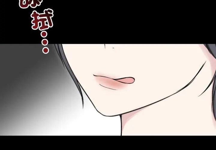 老婆捲款潜逃后 - 第65話 - page 65
