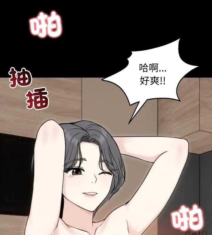 老婆捲款潜逃后 - 第65話 - page 70