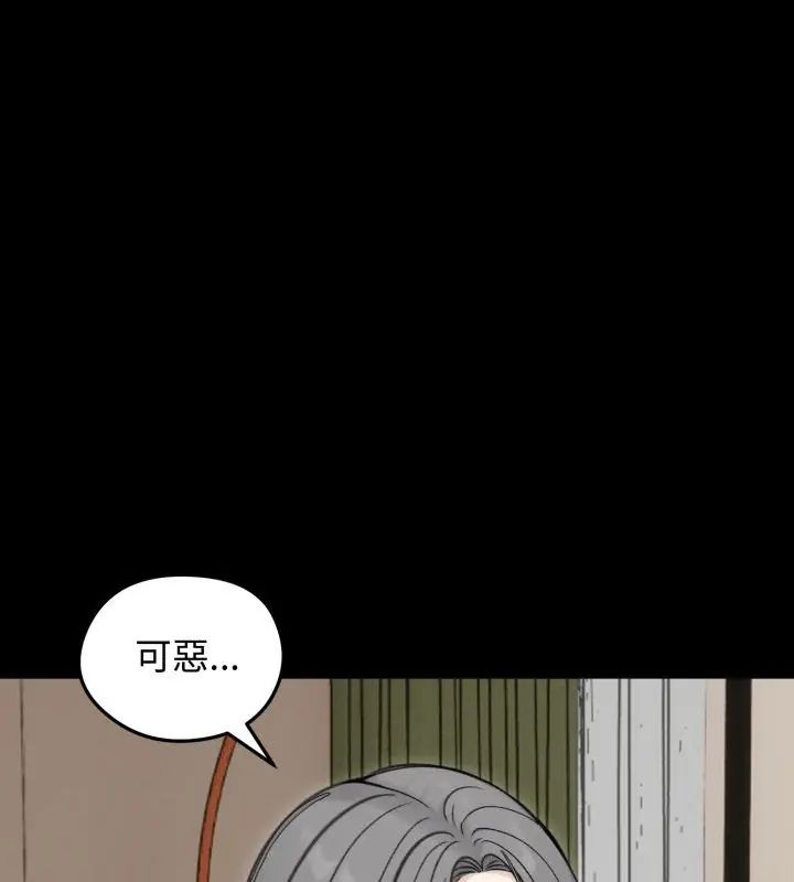老婆捲款潜逃后 - 第65話 - page 81