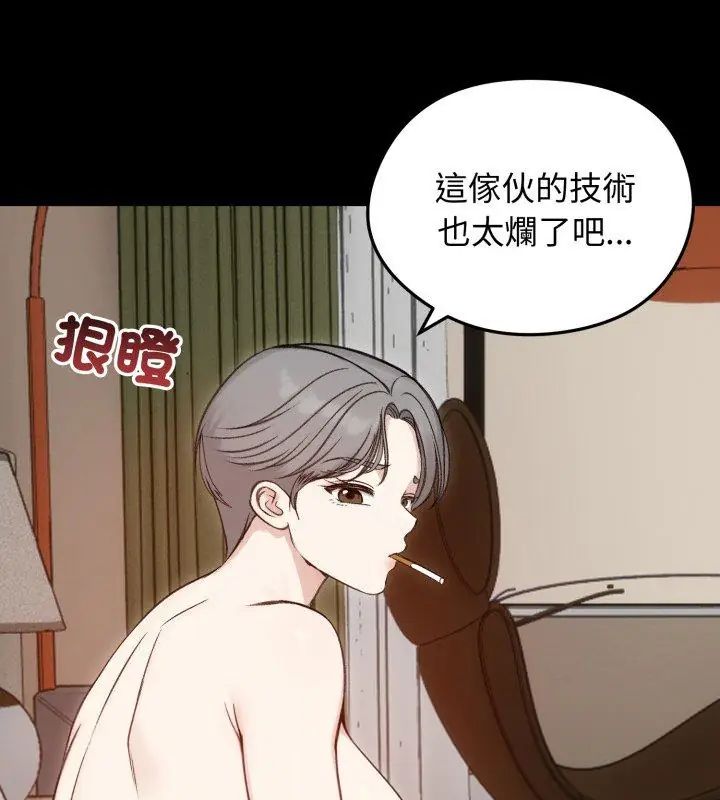 老婆捲款潜逃后 - 第65話 - page 84