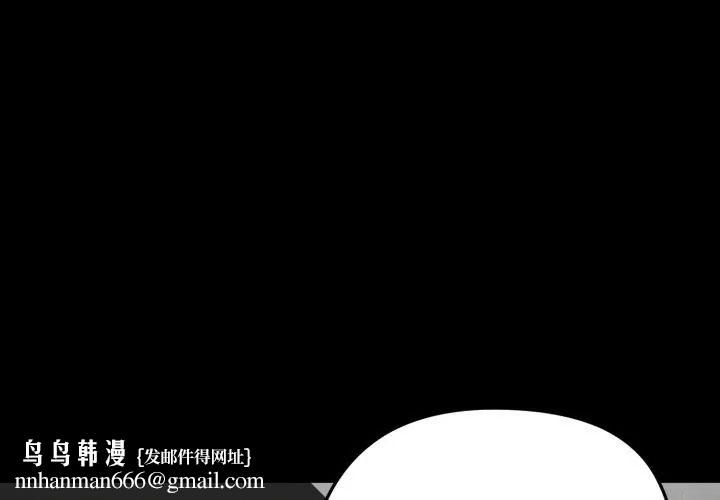 老婆捲款潜逃后 - 第65話 - page 86