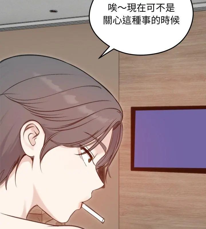 老婆捲款潜逃后 - 第65話 - page 87