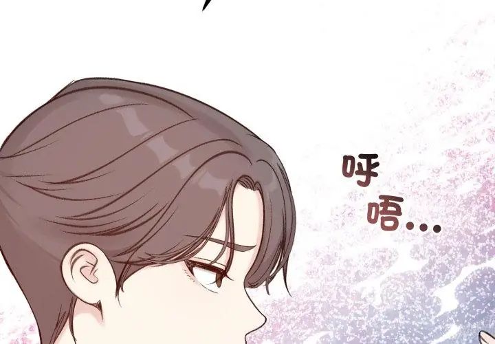 老婆捲款潜逃后 - 第65話 - page 92