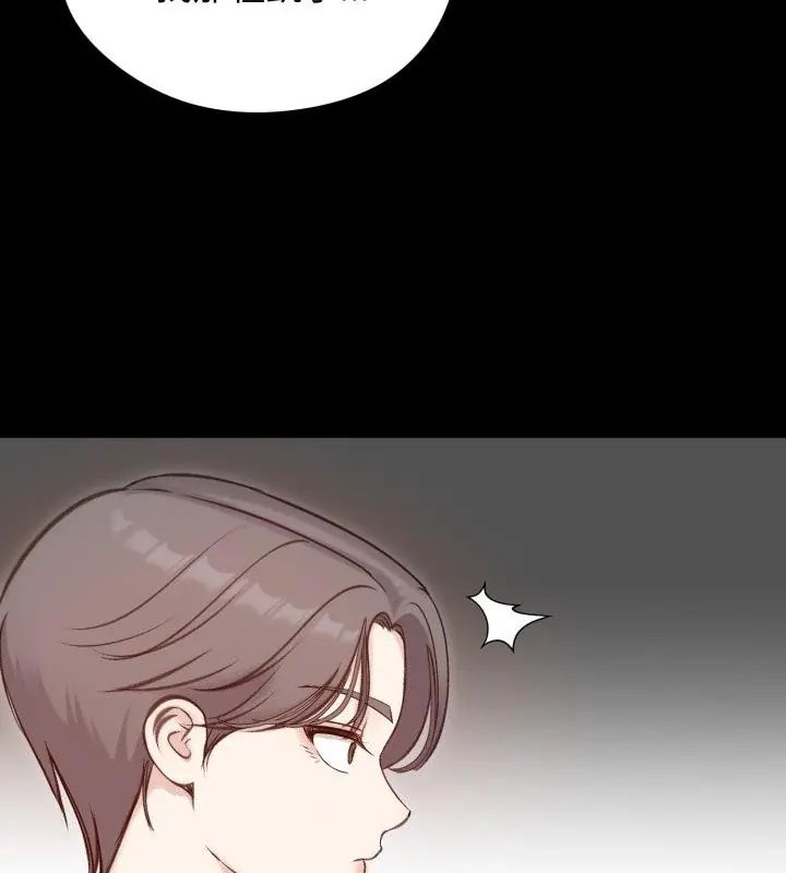 老婆捲款潜逃后 - 第65話 - page 94