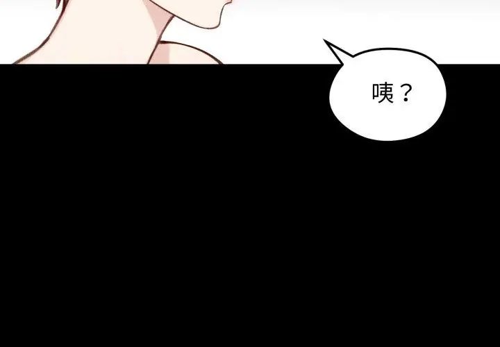 老婆捲款潜逃后 - 第65話 - page 95