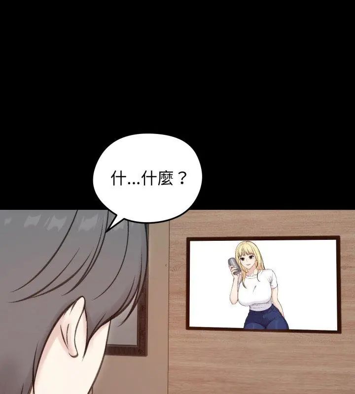 老婆捲款潜逃后 - 第65話 - page 96