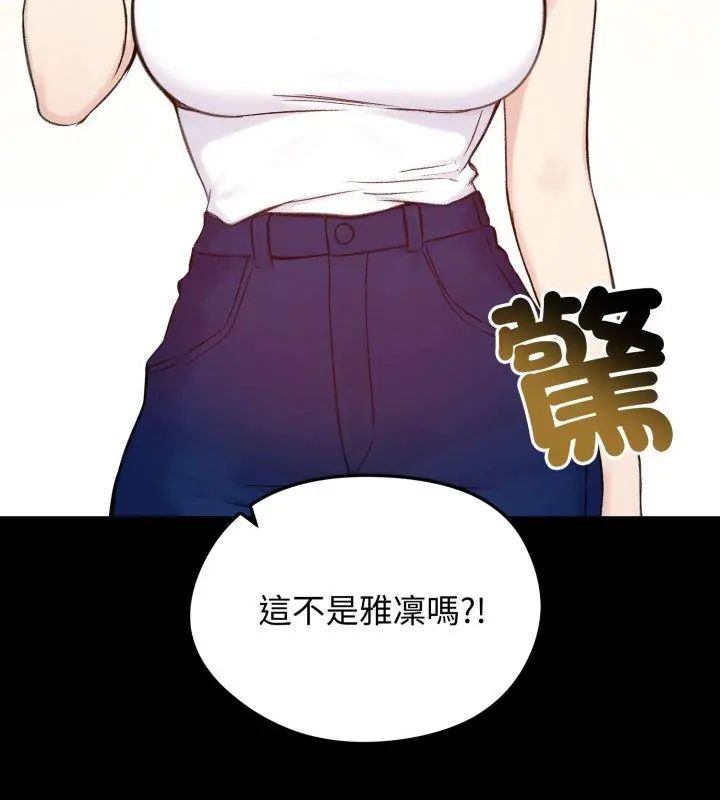 老婆捲款潜逃后 - 第65話 - page 99
