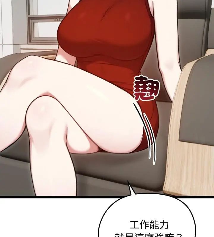 老婆捲款潜逃后 - 第65話 - page 103