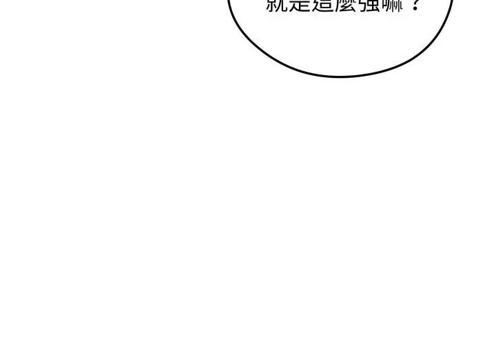 老婆捲款潜逃后 - 第65話 - page 104