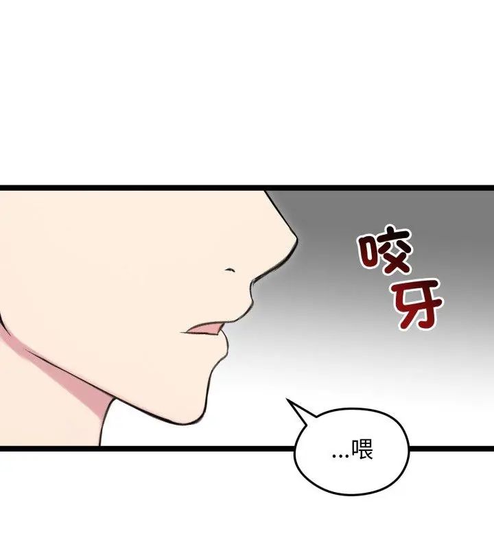 老婆捲款潜逃后 - 第65話 - page 111